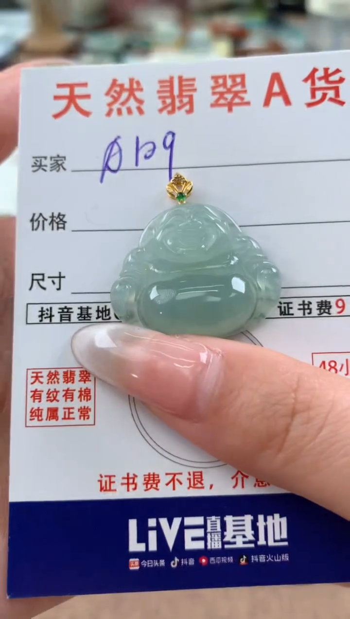 【闪购商品】翡翠颈饰18K金镶嵌天然A货翡翠挂件