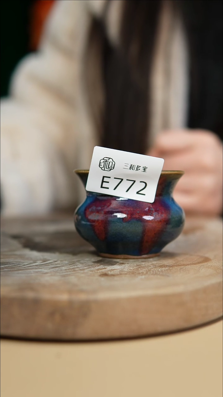 【闪购商品】闪购钧瓷作品—郑郑—772