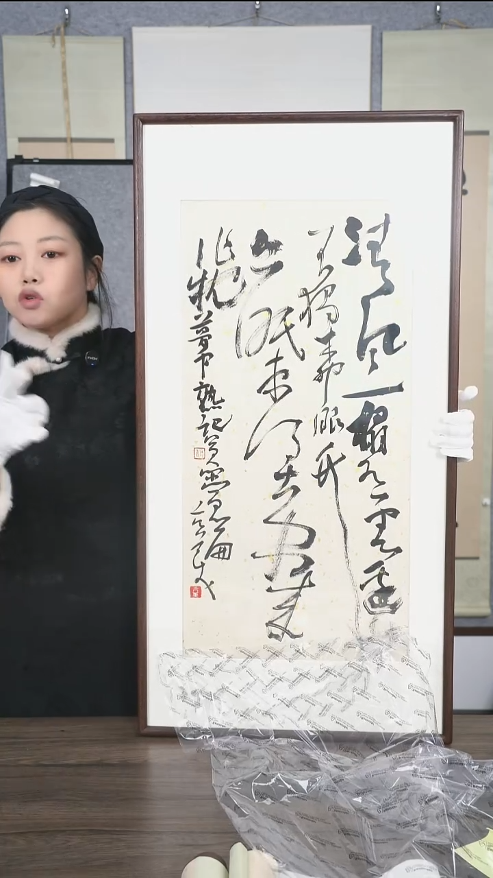 书*老师多字书法