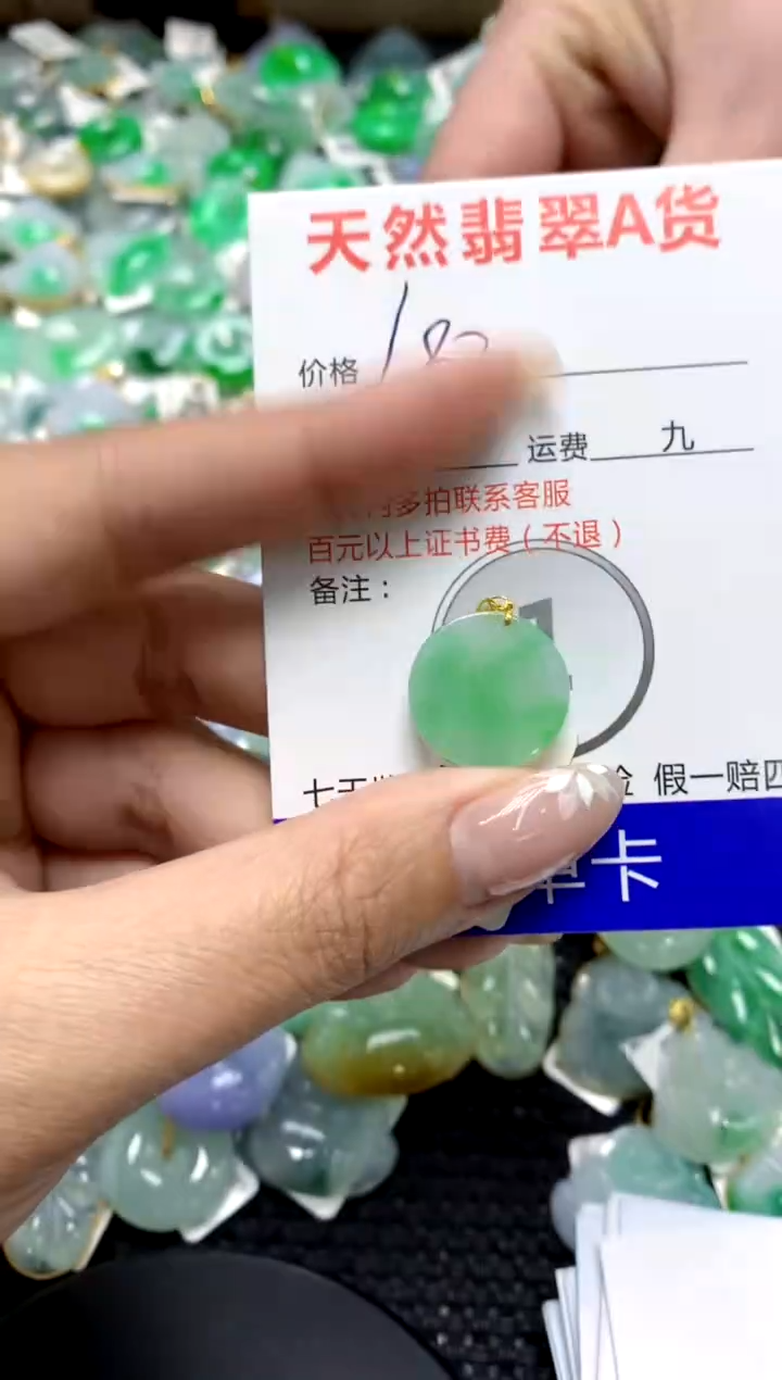 【闪购商品】翡翠颈饰18K金镶嵌1111111111111