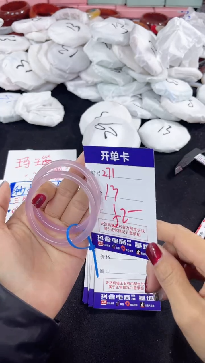 【闪购商品】玛瑙/玉髓手镯未镶嵌271