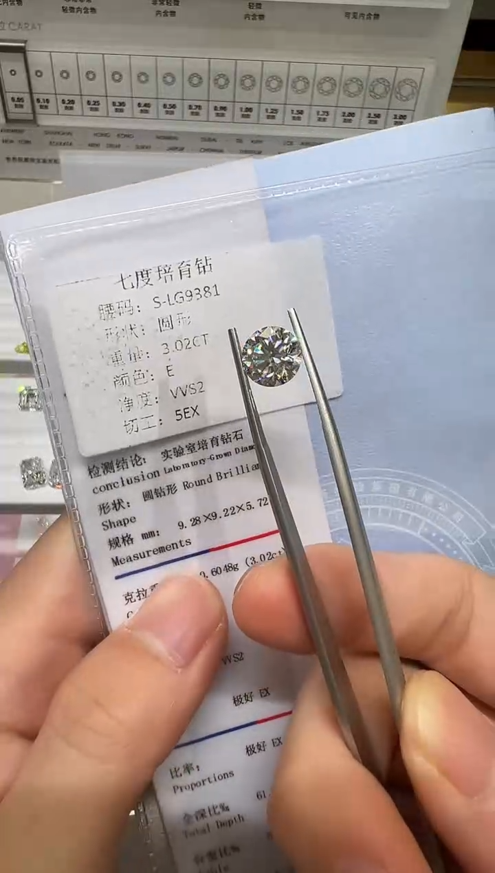 【闪购商品】实验室培育钻石未镶嵌@3.02ct 先鉴赏，再定制！