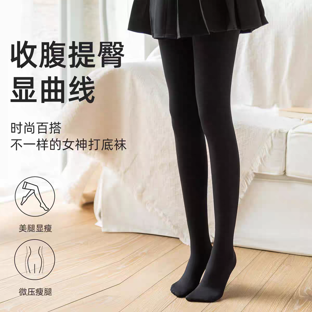 701女款连脚裤袜