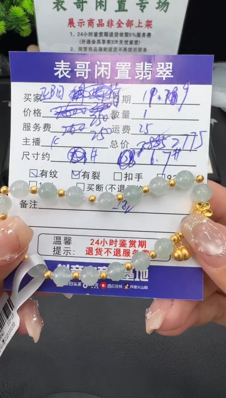 足金镶嵌手串翡翠正*翡翠珠串