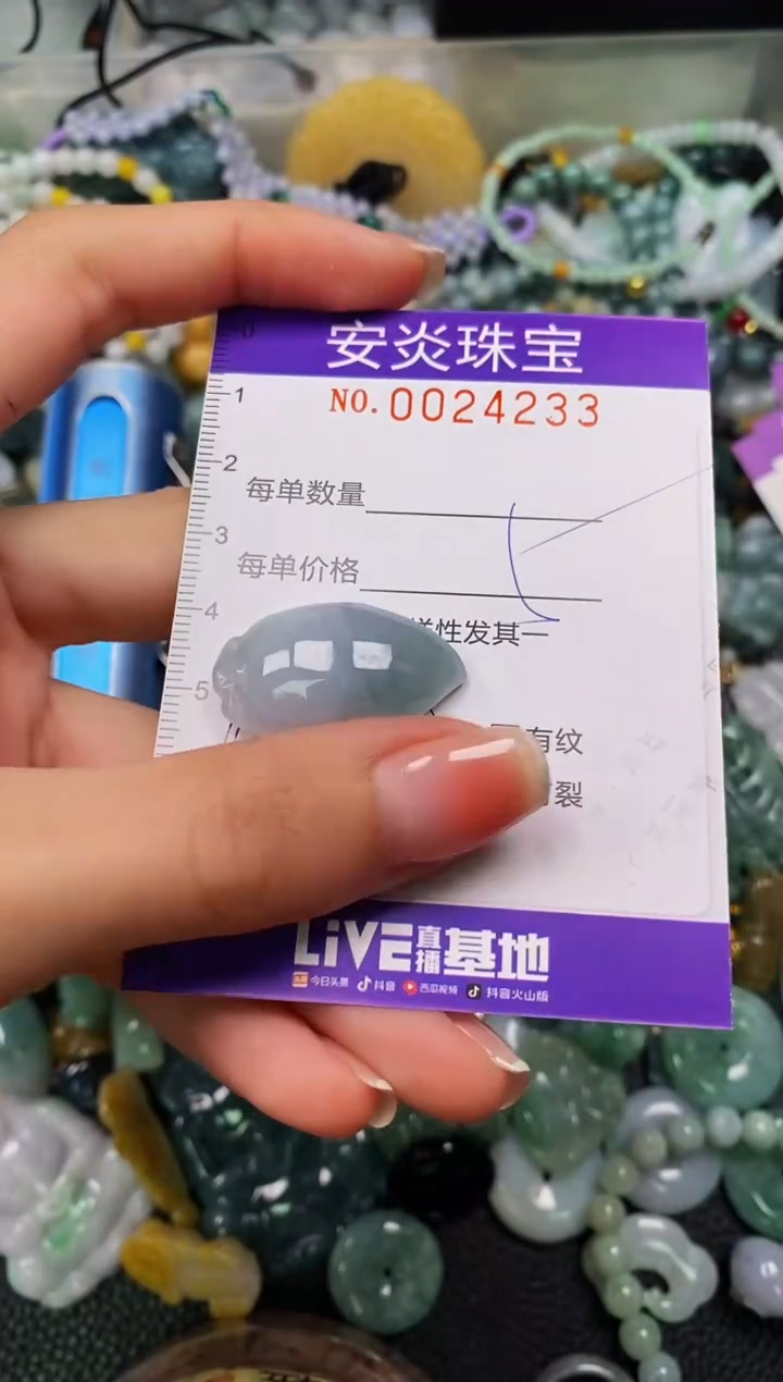 颈饰未镶嵌翡翠闪购0024233