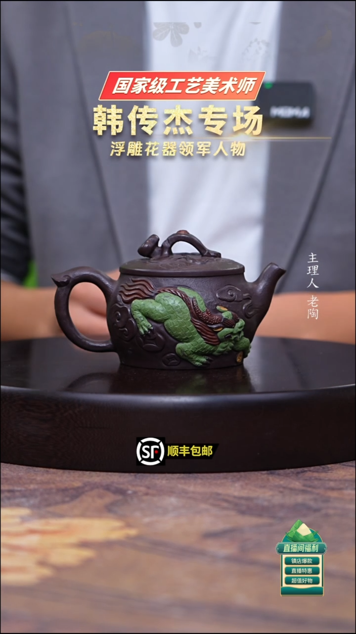 茶壶紫砂深井老紫泥如意浮雕貔貅汉瓦300cc