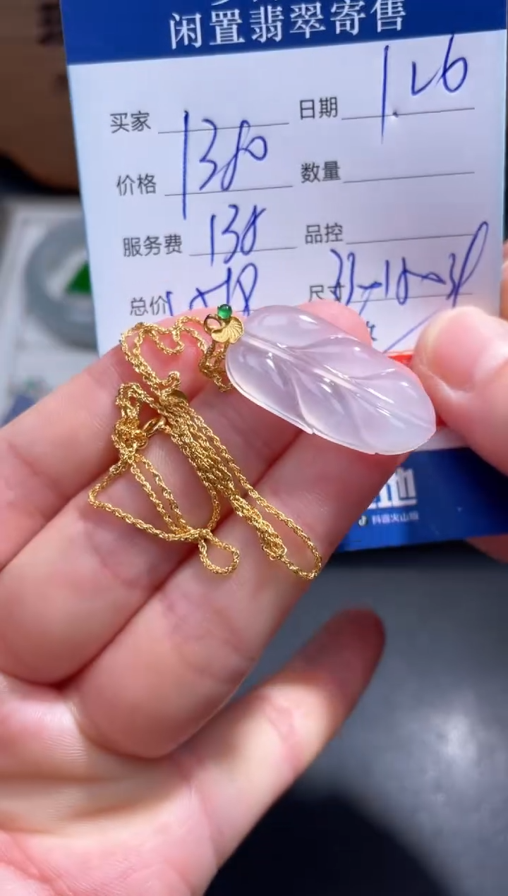 【闪购商品】翡翠颈饰18K金镶嵌12..........