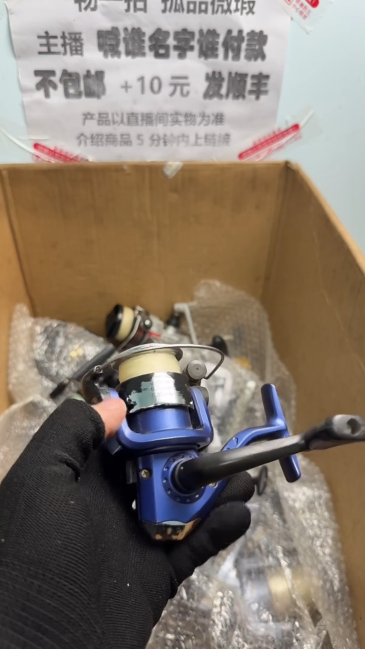 美**亮亚钓鱼轮，微瑕孤品，成色，型号直播间讲解为准，看好再下单