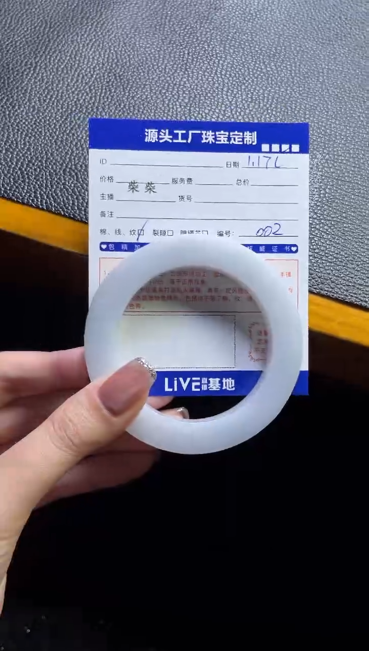 【闪购商品】定制翡翠手镯未镶嵌定制产品不退不换