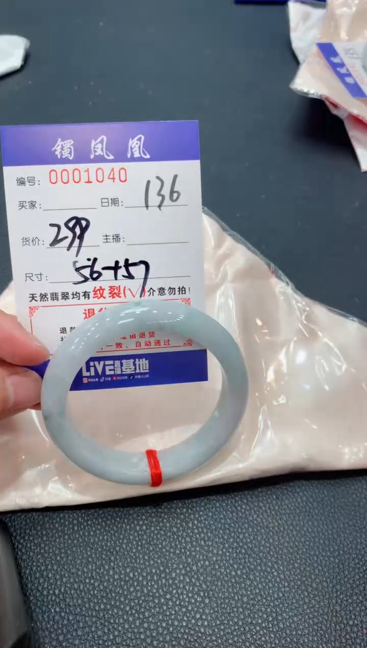 【闪购商品】翡翠手镯未镶嵌天然A货翡翠-136