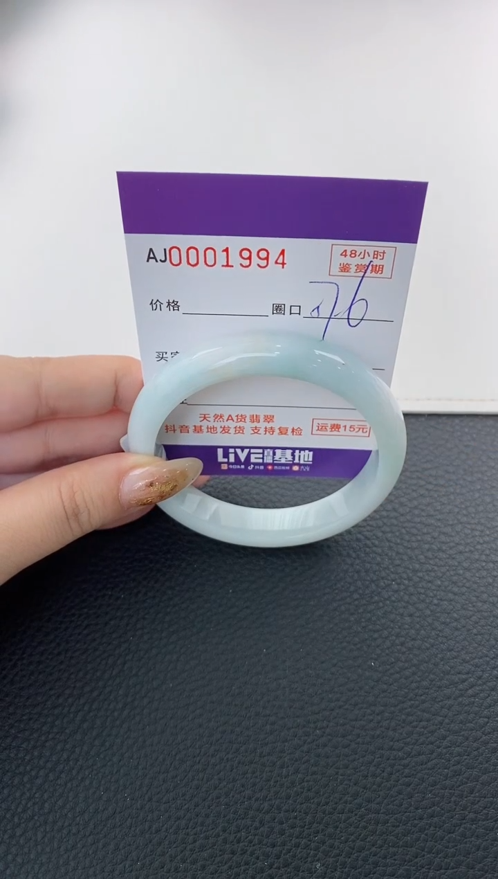 未镶嵌手镯翡翠天然A货翡翠