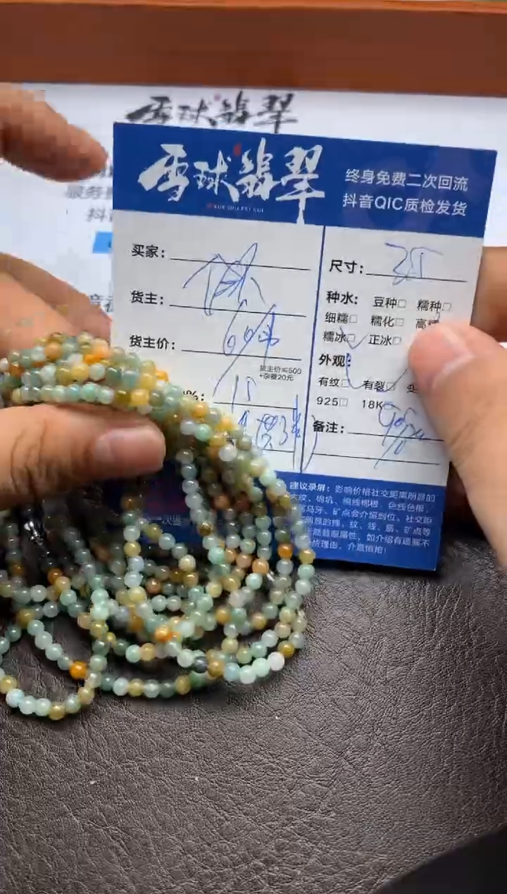 【闪购商品】翡翠手串未镶嵌1221115123多样性发货发其一