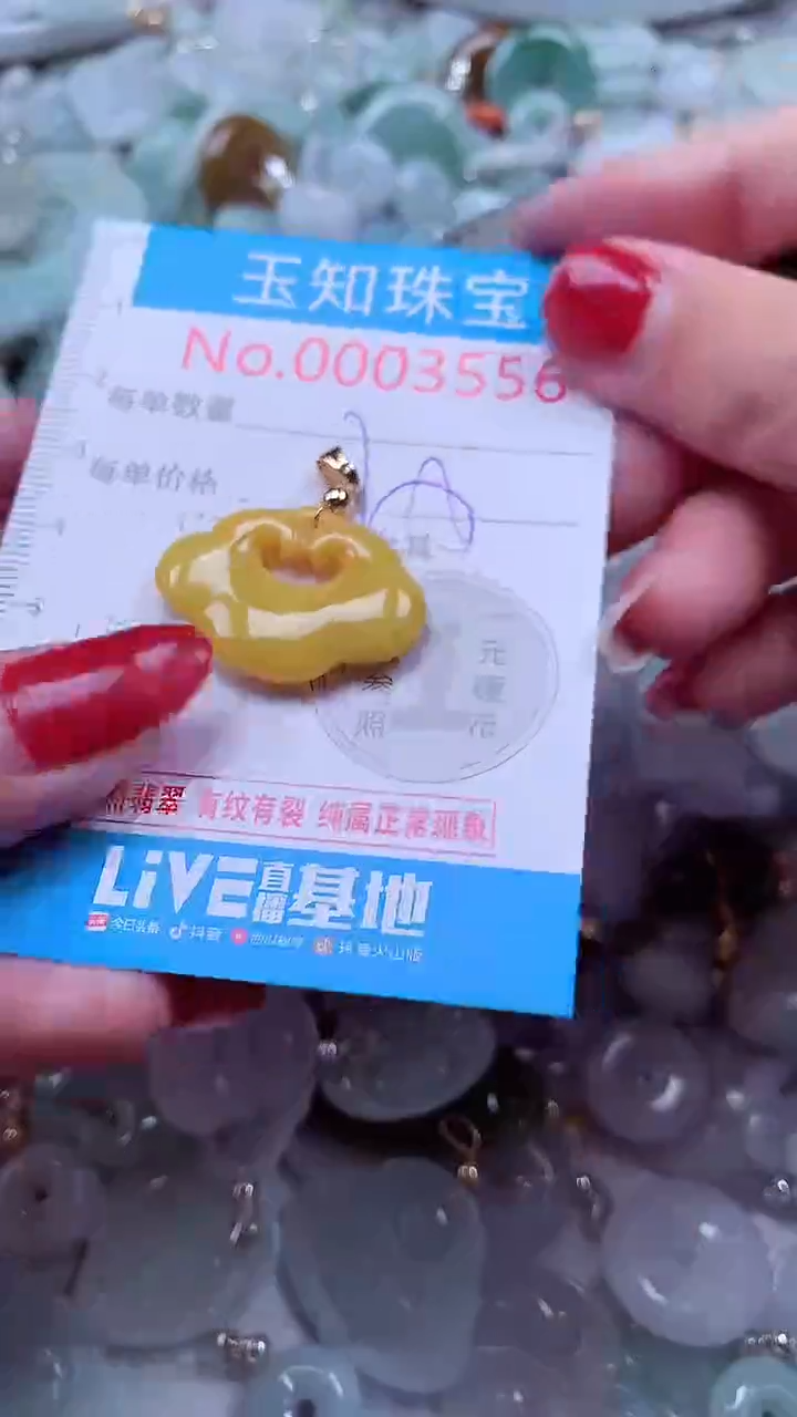 吊坠(不含链)未镶嵌翡翠3556