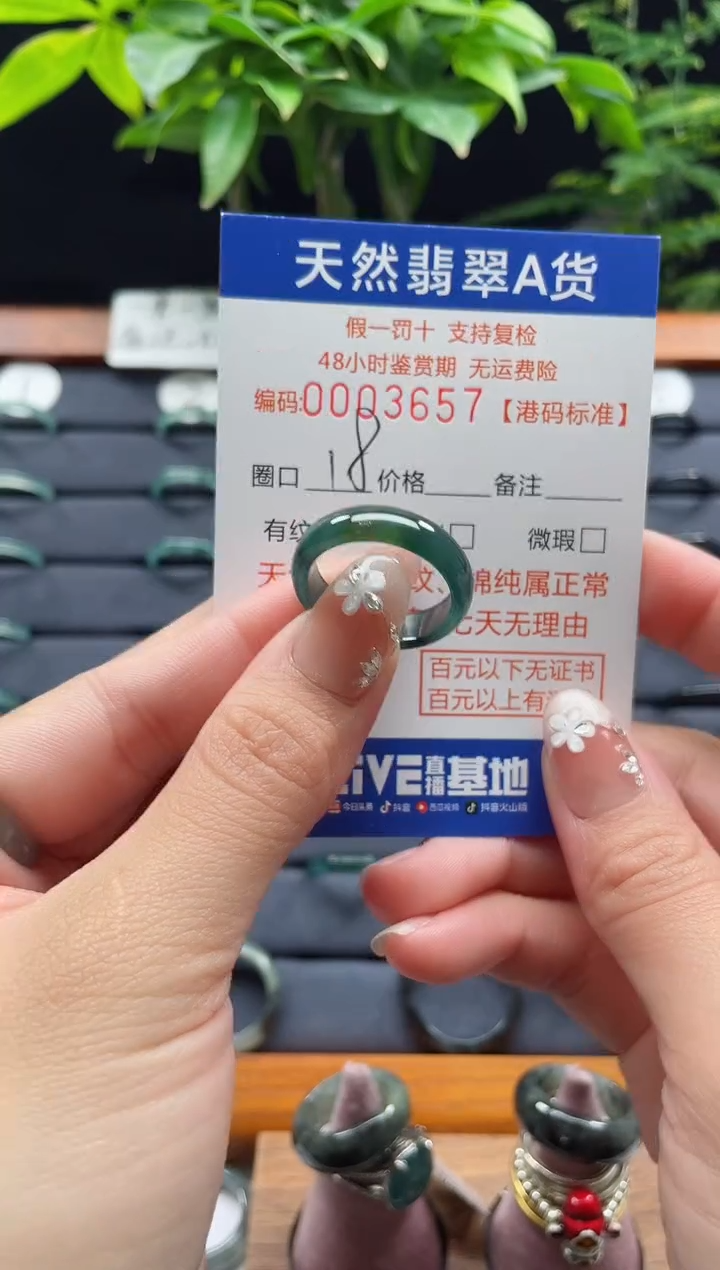 【闪购商品】翡翠未镶嵌戒指翡翠戒指3657