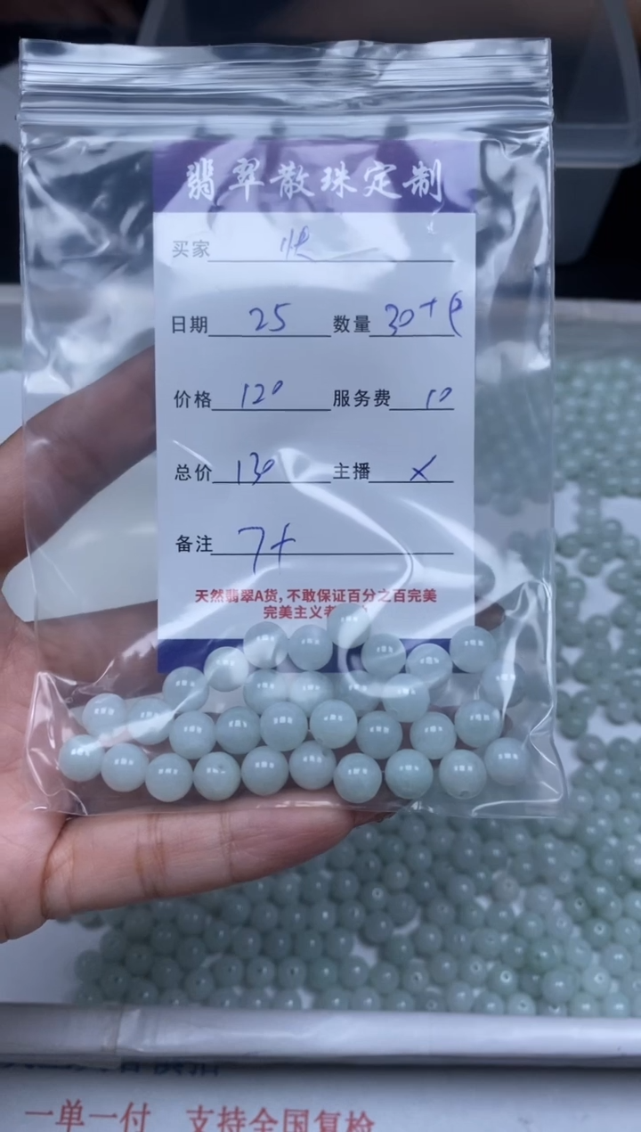 【闪购商品】翡翠颈饰未镶嵌贞城散珠批发DIY