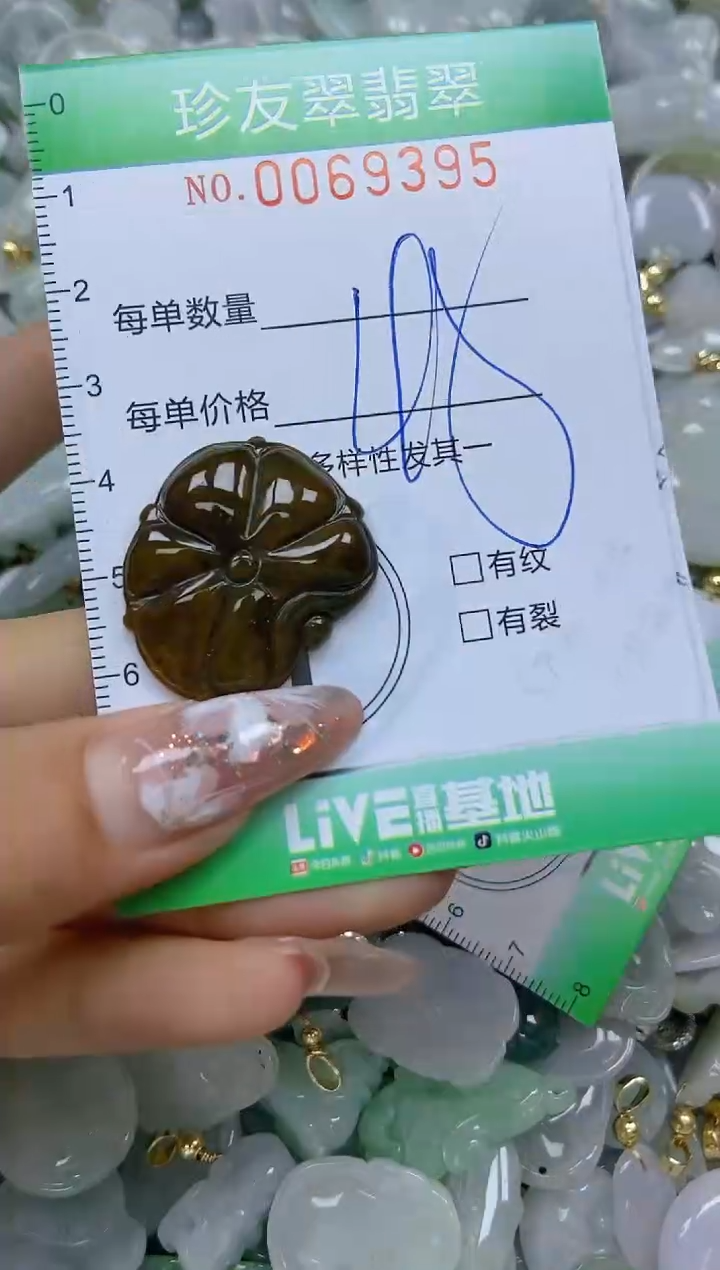 【闪购商品】翡翠颈饰未镶嵌闪购商品0069395