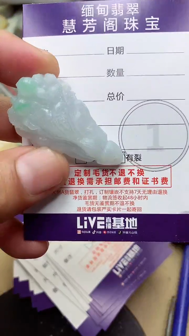 定制翡翠未镶嵌翡翠1