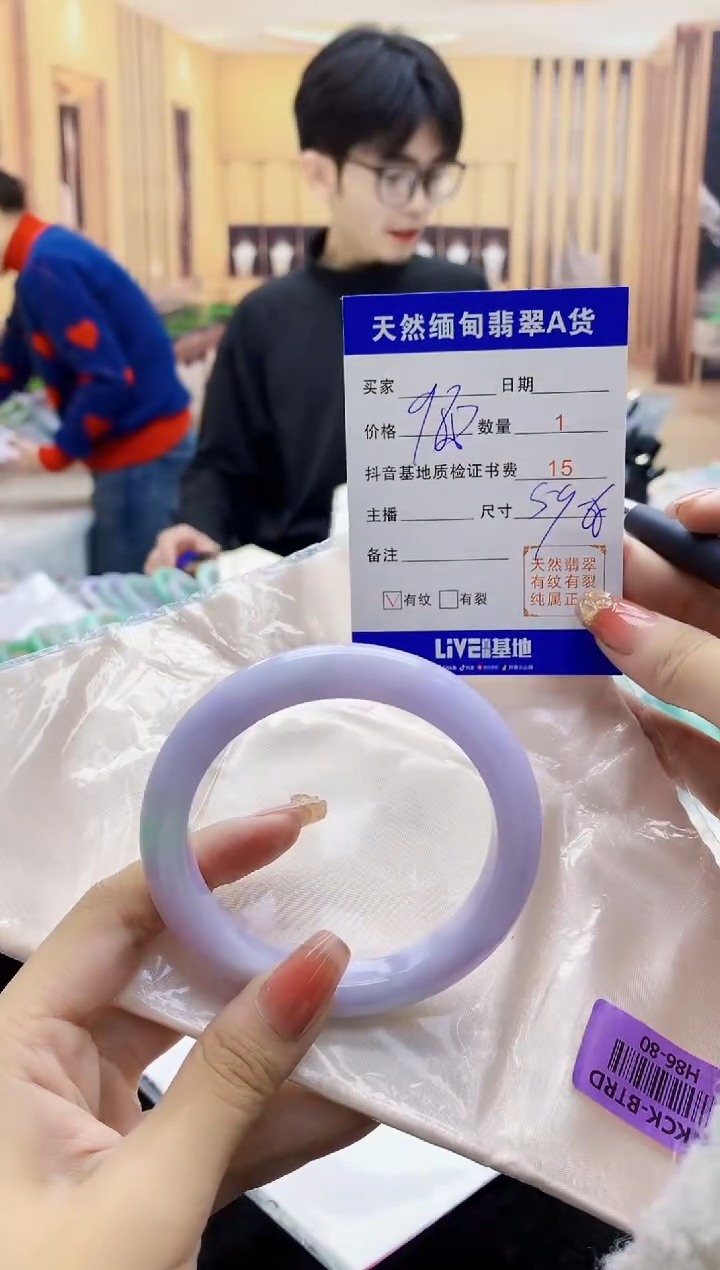 【闪购商品】翡翠手镯未镶嵌   H86-80