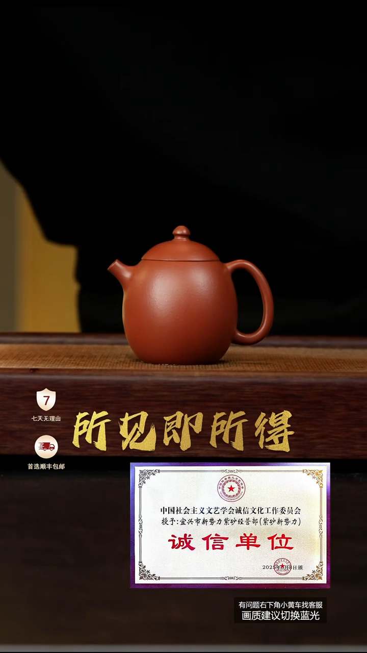 茶壶紫砂原矿小煤窑朱泥龙蛋