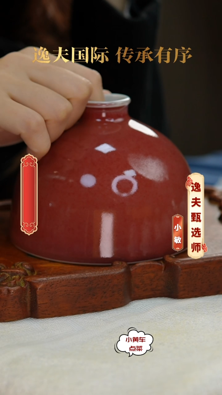 清瓶723豇豆红釉太白尊