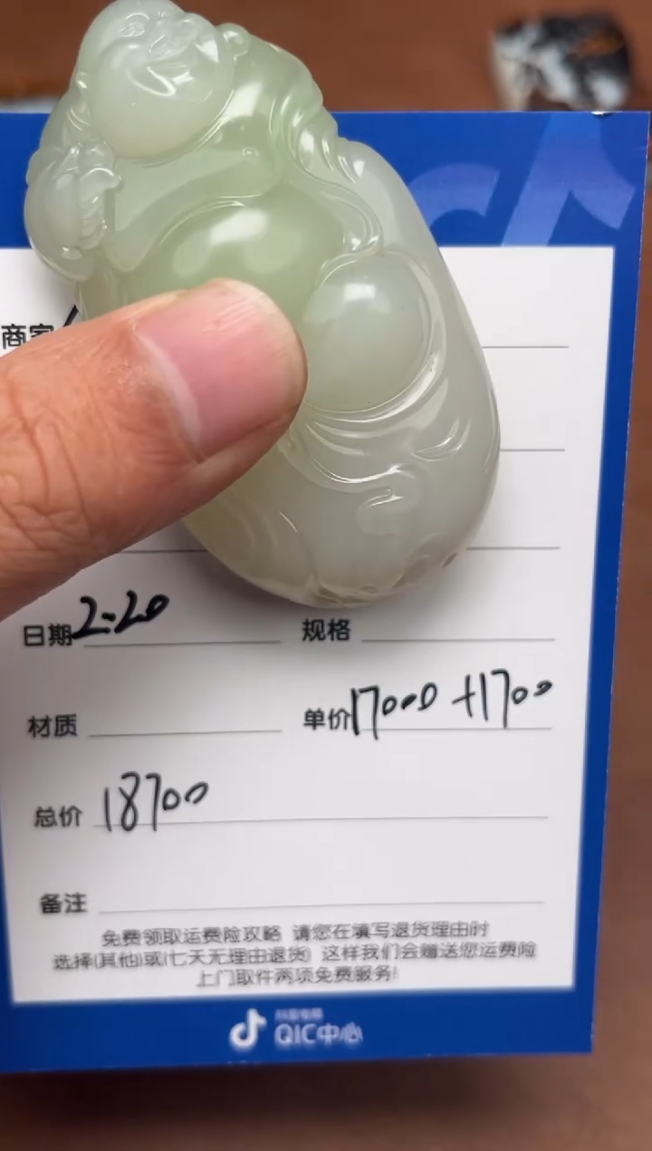 【闪购商品】和田玉2.20GZ多样性拍一发一未镶嵌138