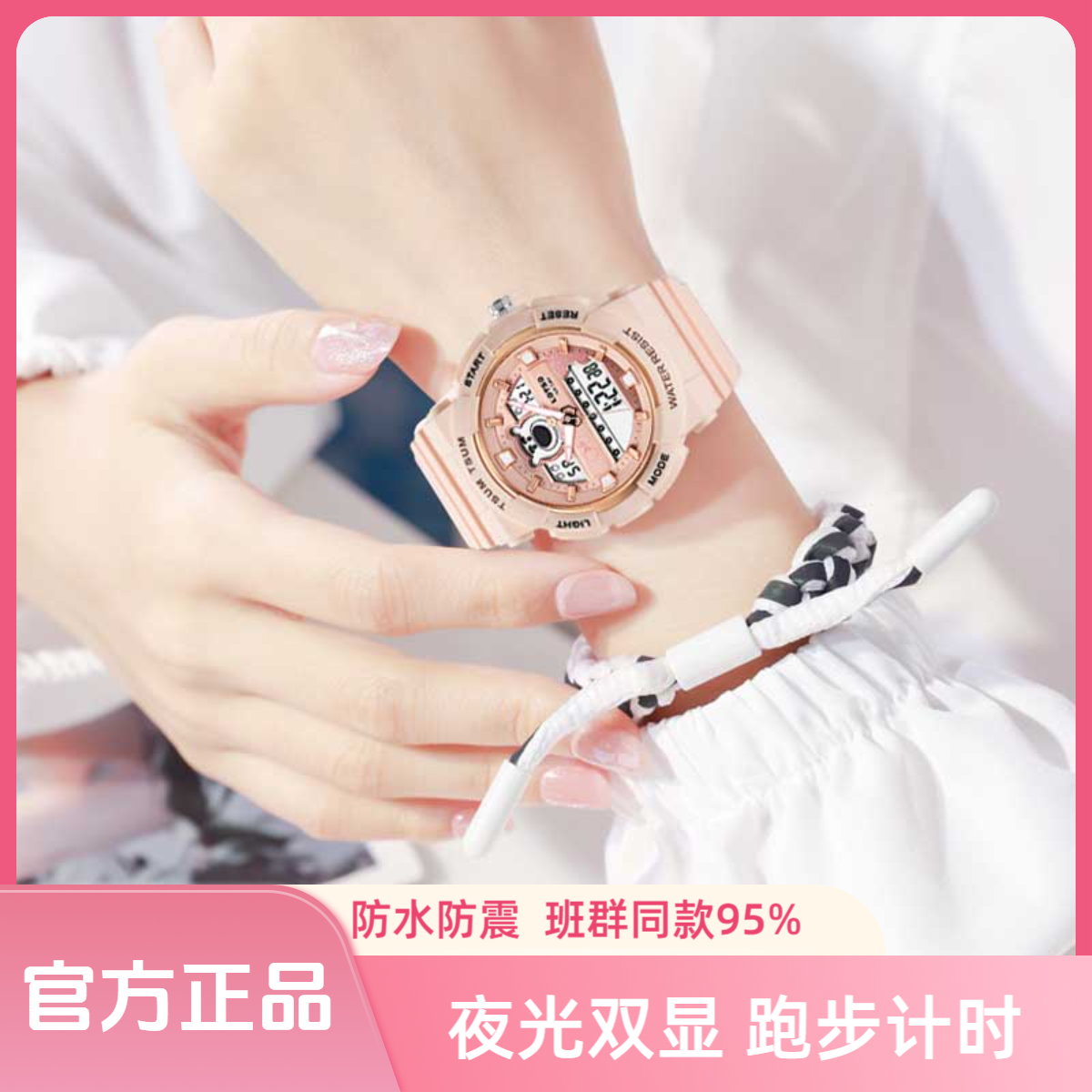 迪士尼官方 草莓熊高颜值运动手表高中生女手表送礼物SS-35026