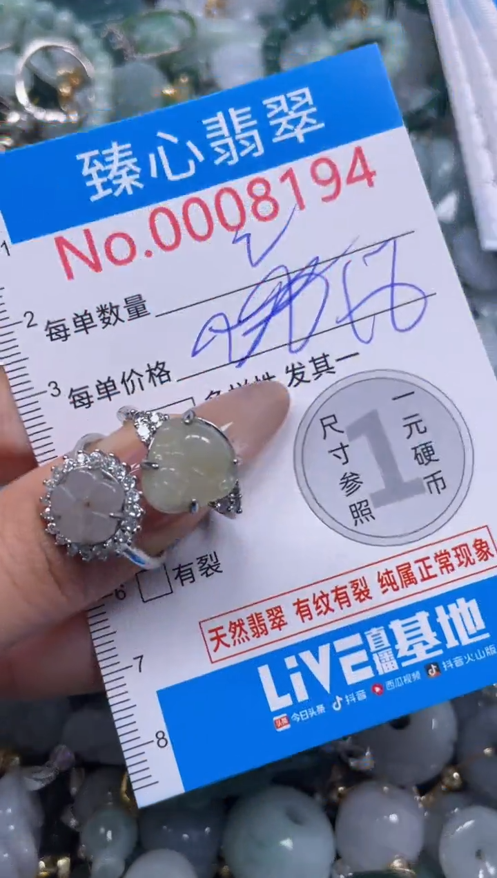 颈饰未镶嵌翡翠8194