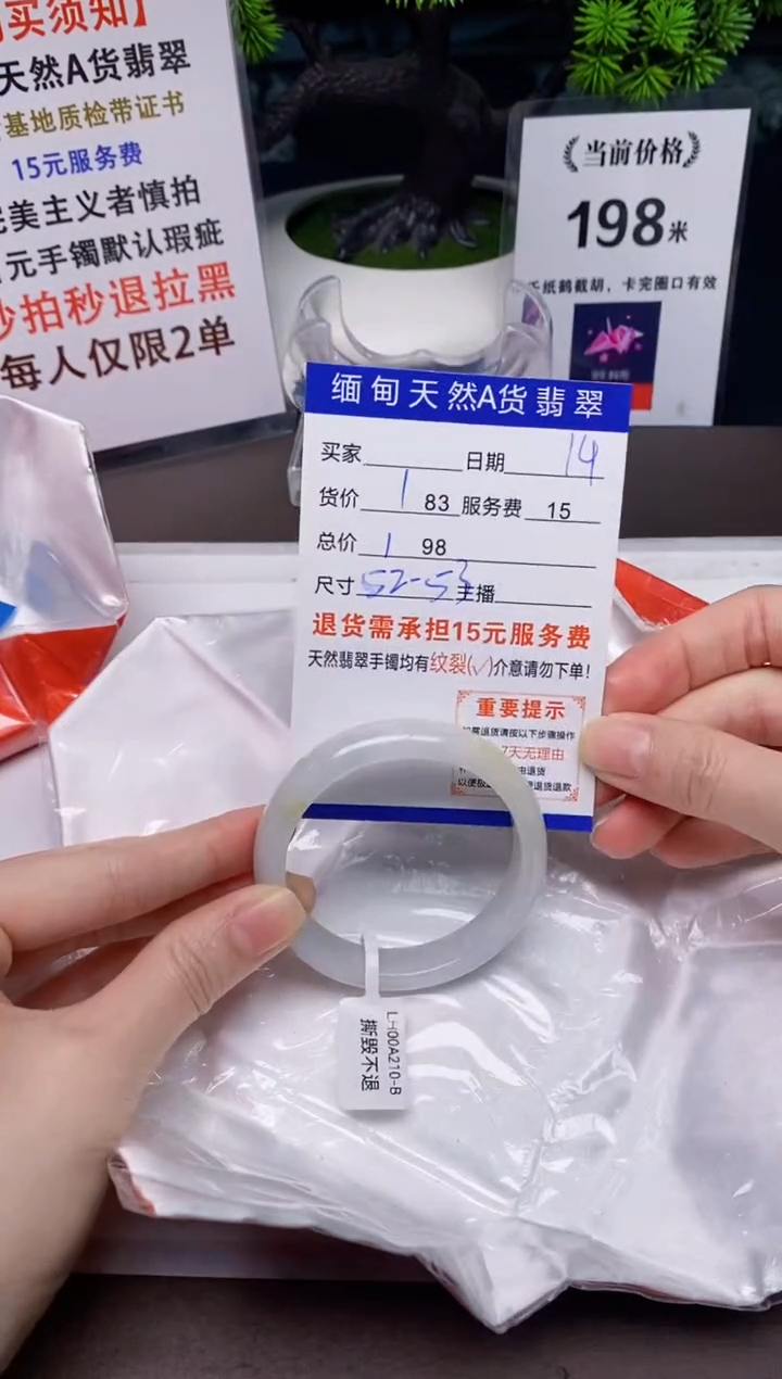 【闪购商品】翡翠手镯未镶嵌14天然A货缅甸翡翠需包容完美主义慎拍