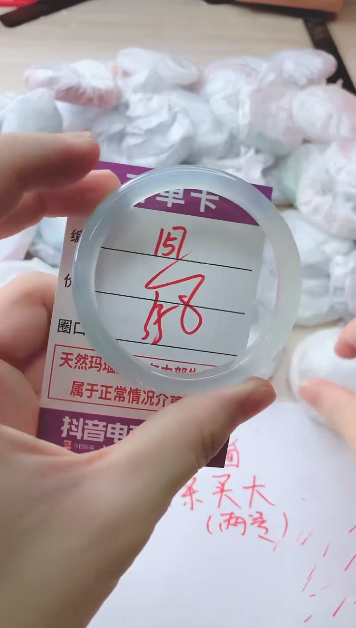 玛瑙/玉髓手镯未镶嵌157