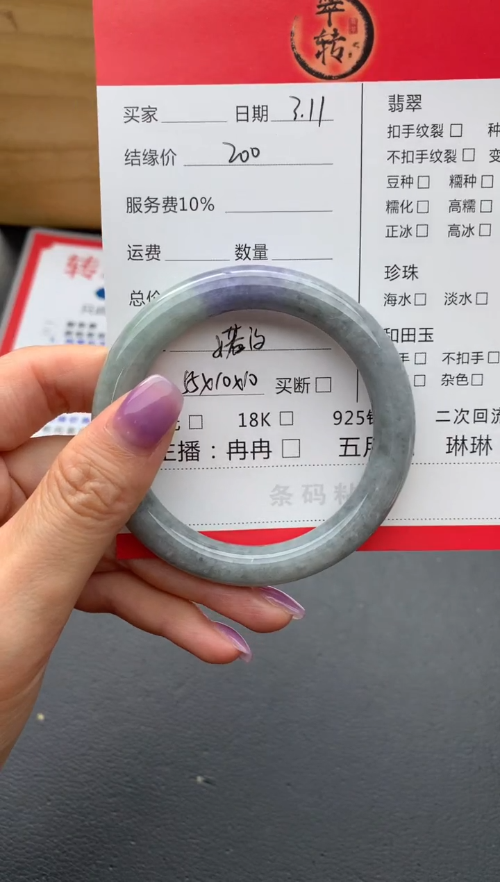 【闪购商品】翡翠手镯未镶嵌手镯