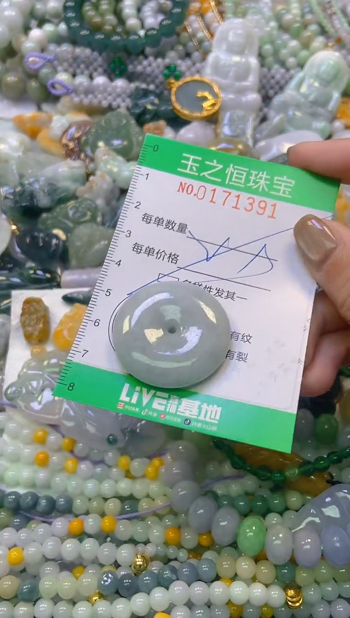 颈饰未镶嵌翡翠闪购0171391多样性发其一