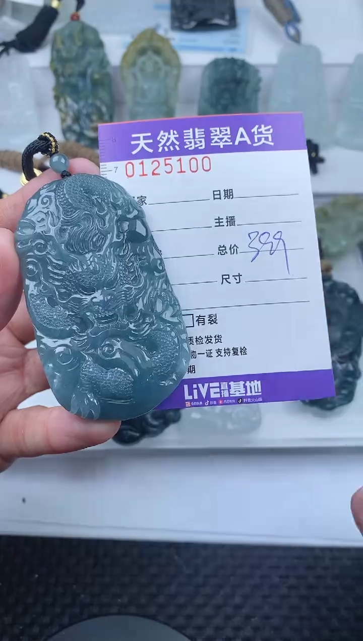 【闪购商品】翡翠颈饰未镶嵌       100