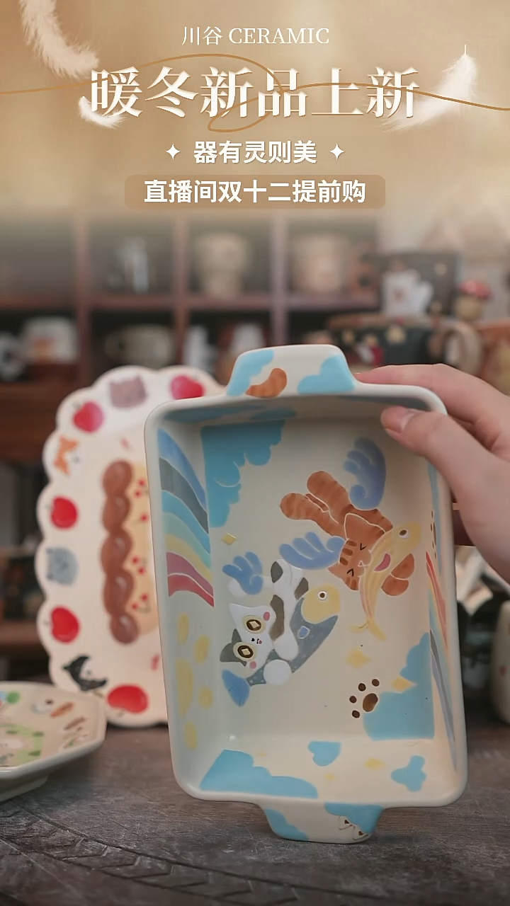 可爱川谷原创陶瓷12.11直播正品