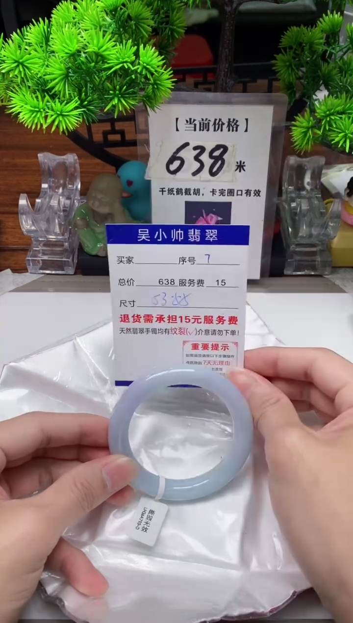 【闪购商品】翡翠手镯未镶嵌7缅甸天然A货翡翠