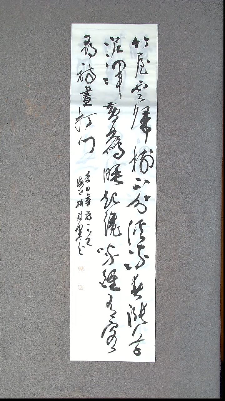 书法赵冠军 上海138*34四平尺