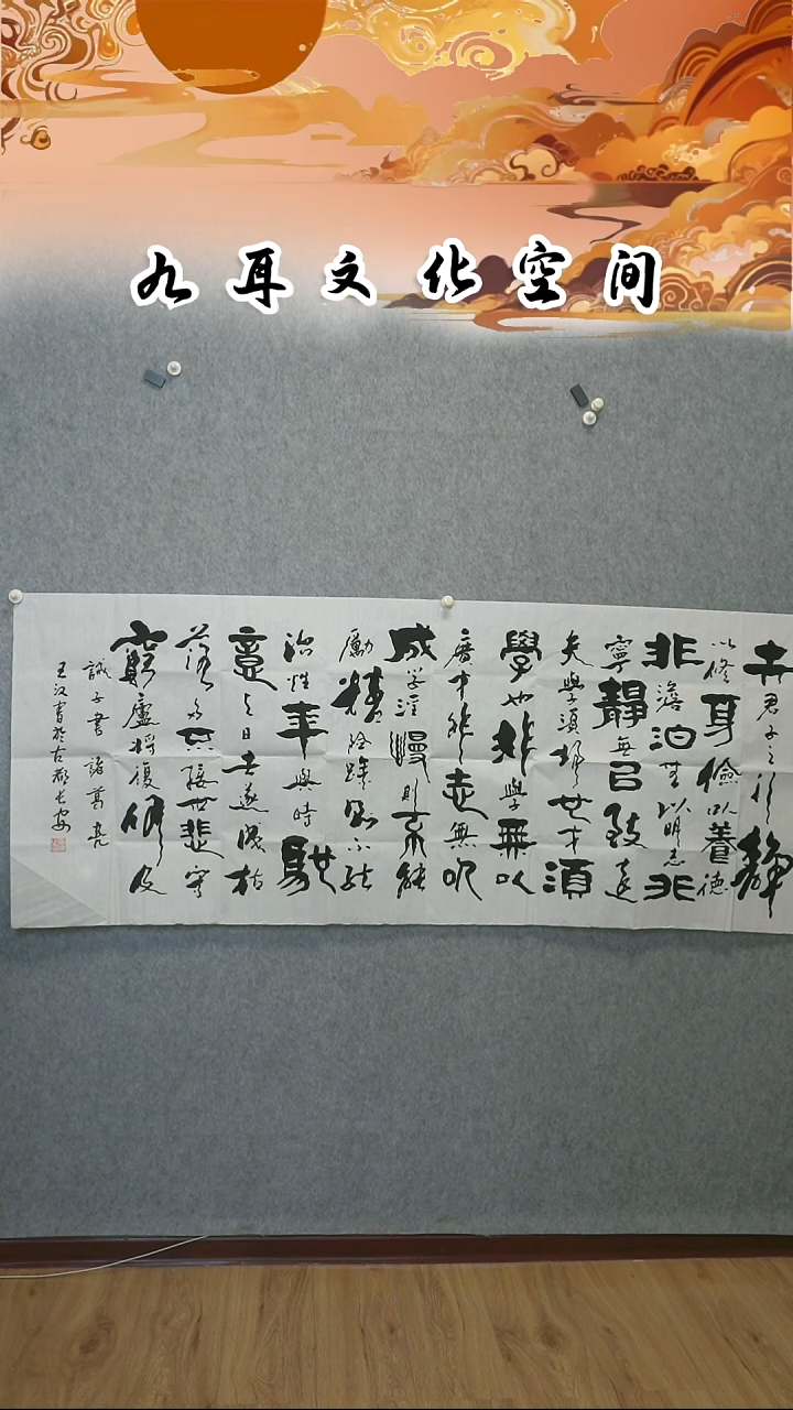 书法王汉老师书法作品