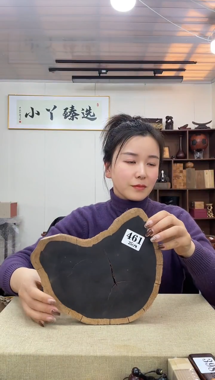 乌木类461紫光檀底座木木25厘米（不挑款）