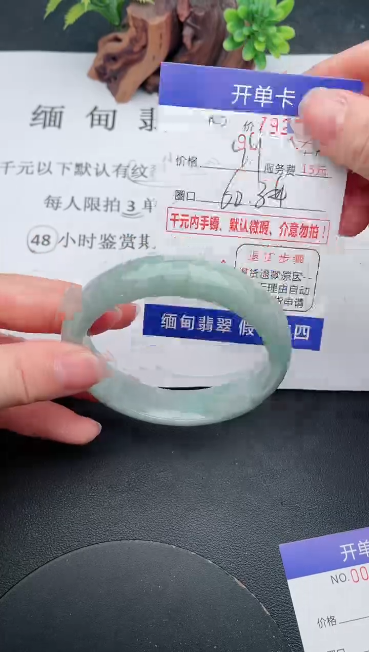 【闪购商品】翡翠手镯未镶嵌04天然翡翠A货