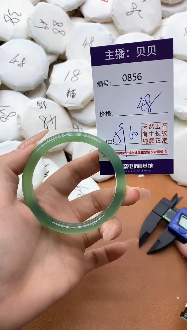 【闪购商品】玛瑙/玉髓手镯未镶嵌0856