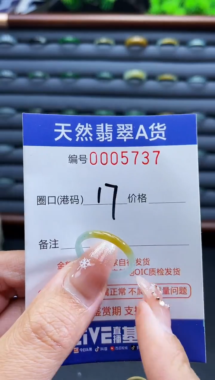 未镶嵌戒指翡翠戒圈