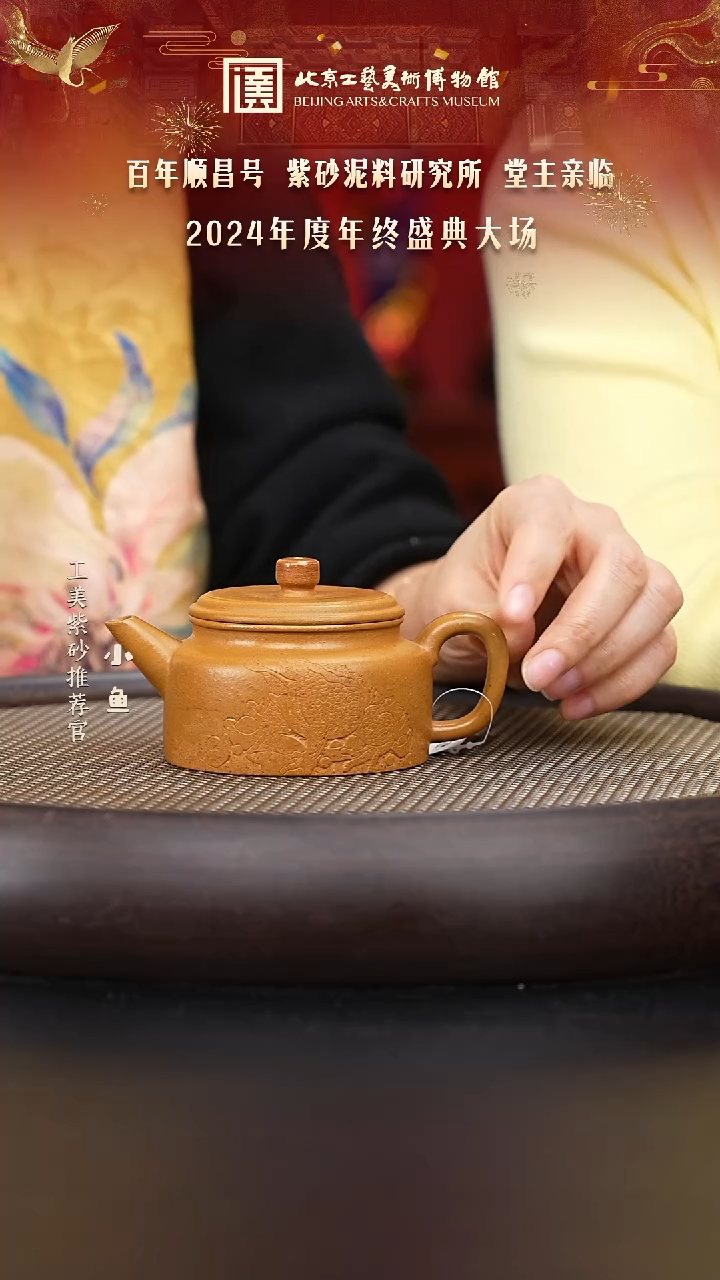 【闪购商品】紫砂茶壶国企品牌 陶茶溯源 顺昌號 098