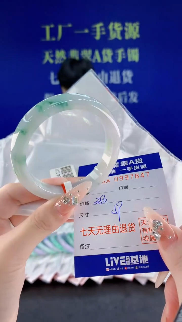 未镶嵌手镯翡翠47天然翡翠A货