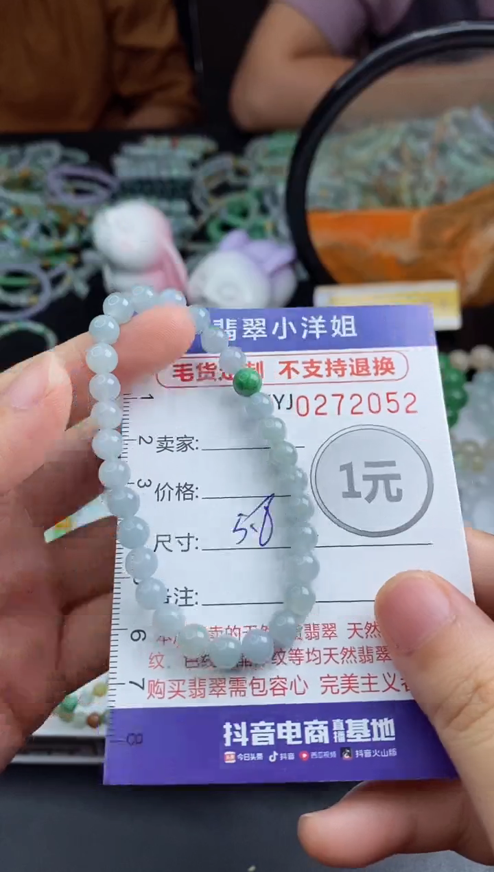 未镶嵌定制翡翠毛货商品/不退换//2052