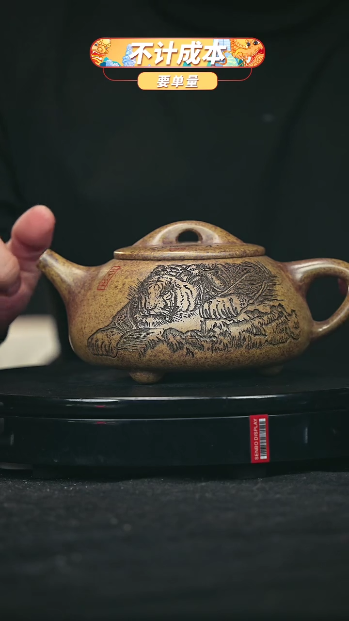 【闪购商品】宜兴原矿高端紫砂