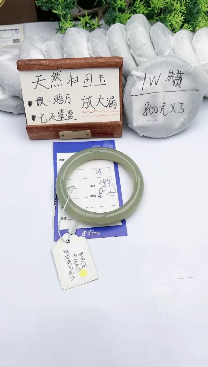 【闪购商品】和田玉手镯未镶嵌 碧玉轩125