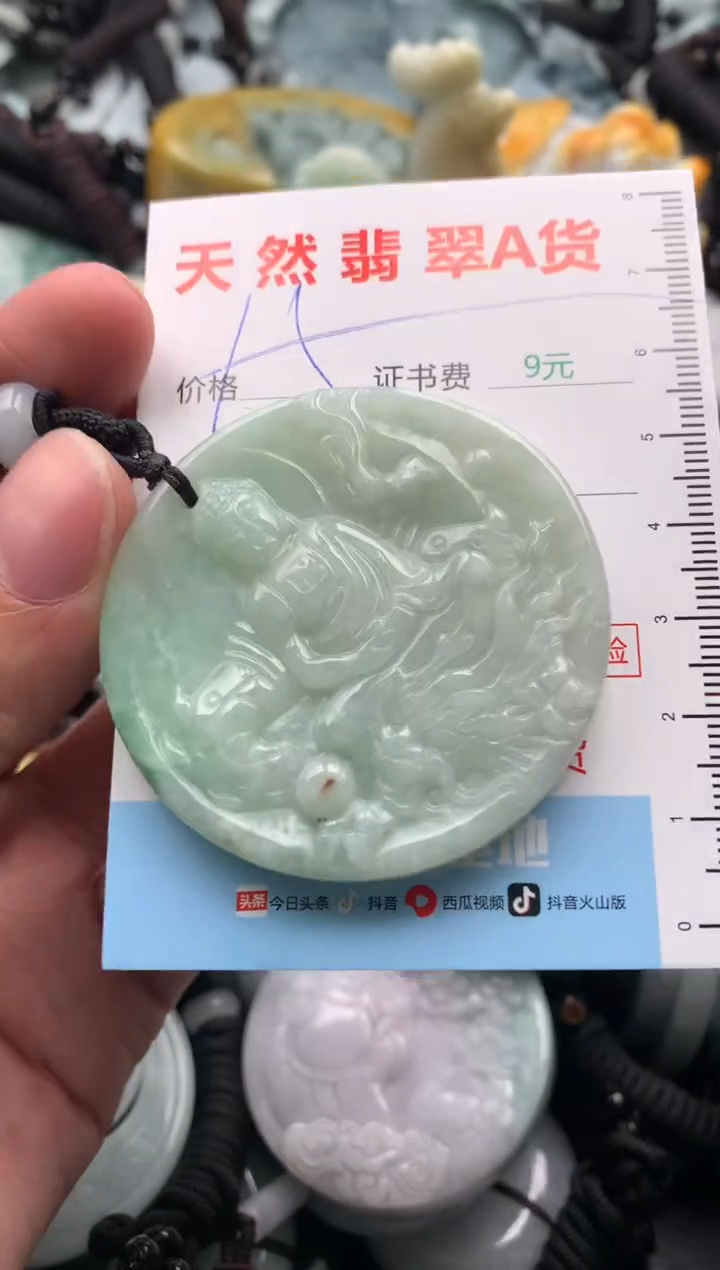 【闪购商品】翡翠吊坠(不含链)未镶嵌1