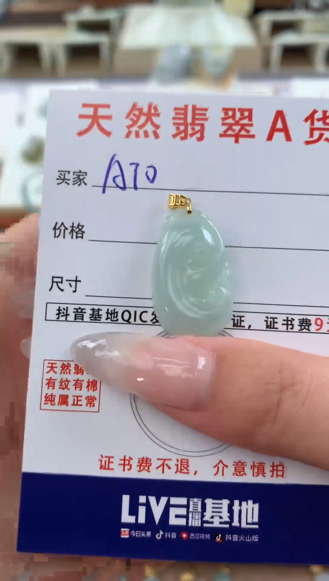 【闪购商品】翡翠颈饰18K金镶嵌天然A货翡翠挂件