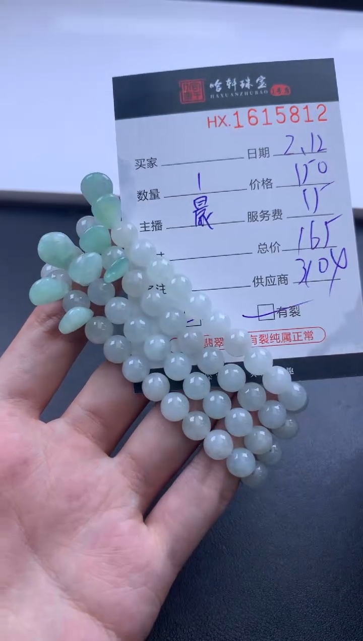 【闪购商品】翡翠挂件未镶嵌哈轩 手串1（有纹有裂）（多样性发其一）