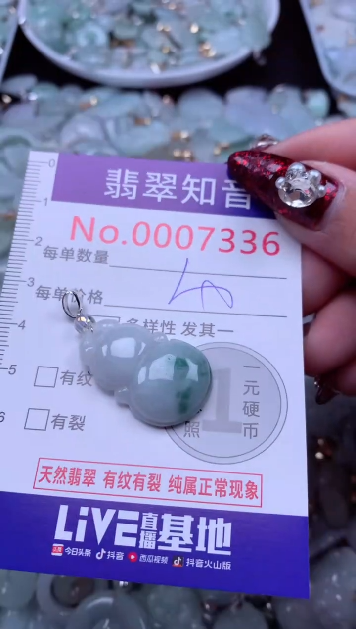 吊坠(不含链)未镶嵌翡翠7336