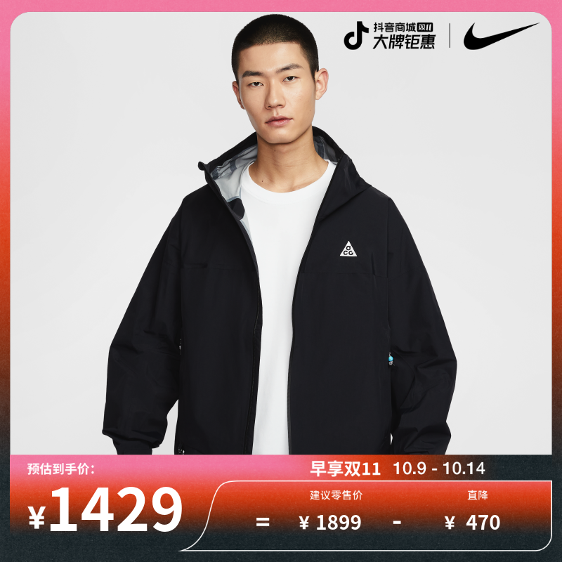 Nike耐克官方ACG Storm-FIT ADV男子防风防水夹克冲锋衣夏HJ2688